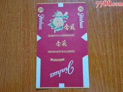 <b>出口香烟代理（出口金花香烟）</b>