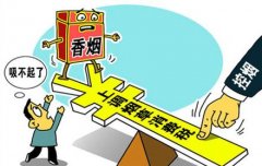<b>卷烟烟草批发市场网(烟草品牌批发进货机遇和挑战)</b>