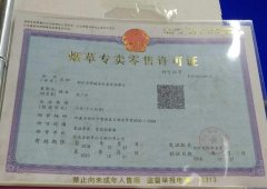 <b>网上买烟去哪个网站（网上如何订购香烟）</b>