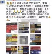 <b>微信卖香烟交流群(微信卖的免税香烟真假交流)</b>