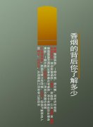 <b>香烟网站(烟草码查询香烟网站)</b>