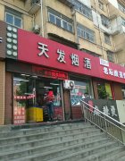 <b>徐州烟酒网(徐州最大的烟酒连锁)</b>