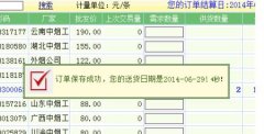 烟草网上订货手机版(烟草网上订货平台登录)