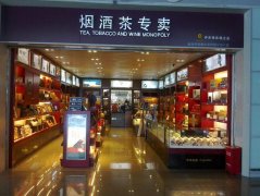 <b>买烟酒在哪个网上买(1688进烟批发网)</b>