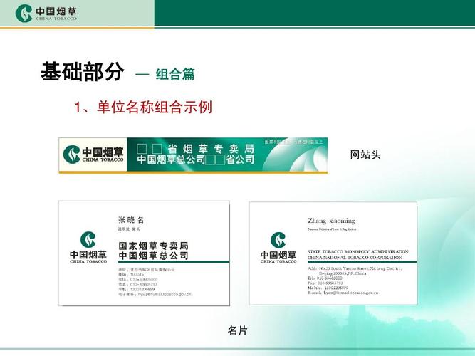 烟草专卖网站
