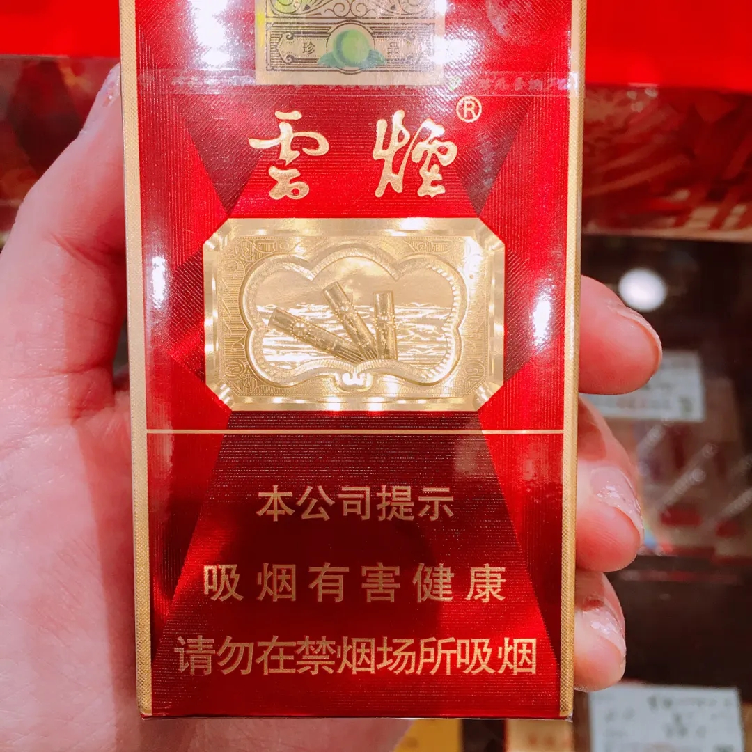 云霄香烟细支_黄金叶细支香烟价格_冬虫夏草细支香烟价格