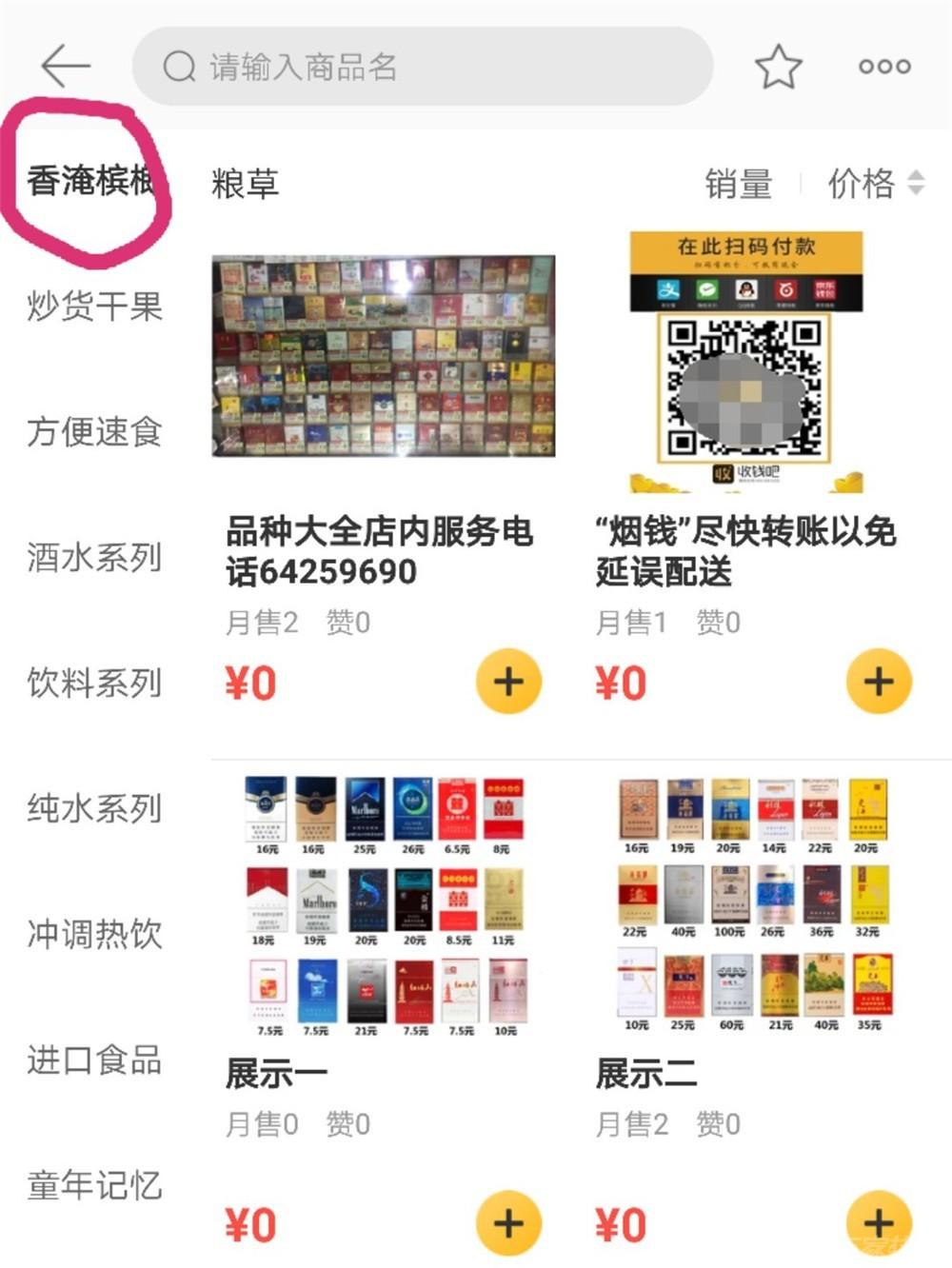 云霄香烟多少钱一包_云霄香烟和潮汕香烟有啥区别_云霄香烟吧