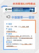 <b>﻿陕西烟草网上订货（在手机上订烟）</b>