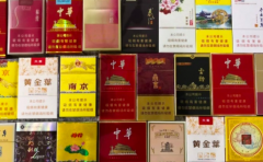 <b>免税烟代购网-2023最靠谱的网上购买香烟网站-正规买烟网</b>
