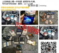 <b>正规香烟代购(正规香烟代购平台-正规渠道介绍)</b>