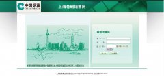 <b>中国烟草网上订货登陆(中国烟草手机网上订货平台)</b>