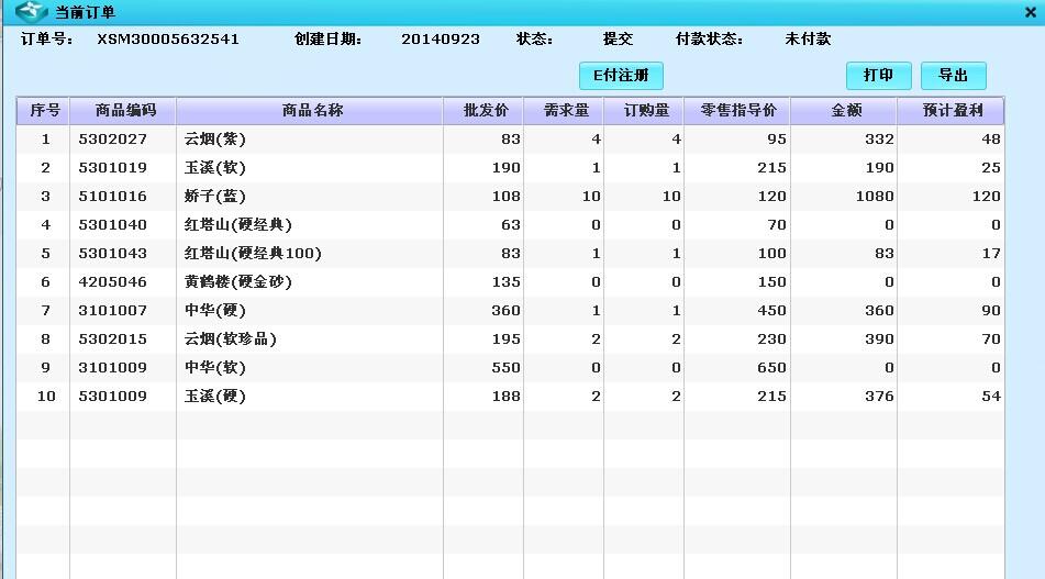 中国烟草官网网上订货-中国烟草官网，畅享便捷订购体验