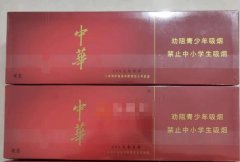 <b>烟酒专卖网站/烟酒网上商城/烟酒批发网/免税中华5000才150元！</b>