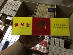 <b>低价香烟批发，香烟代工一手货源【香烟厂家】</b>