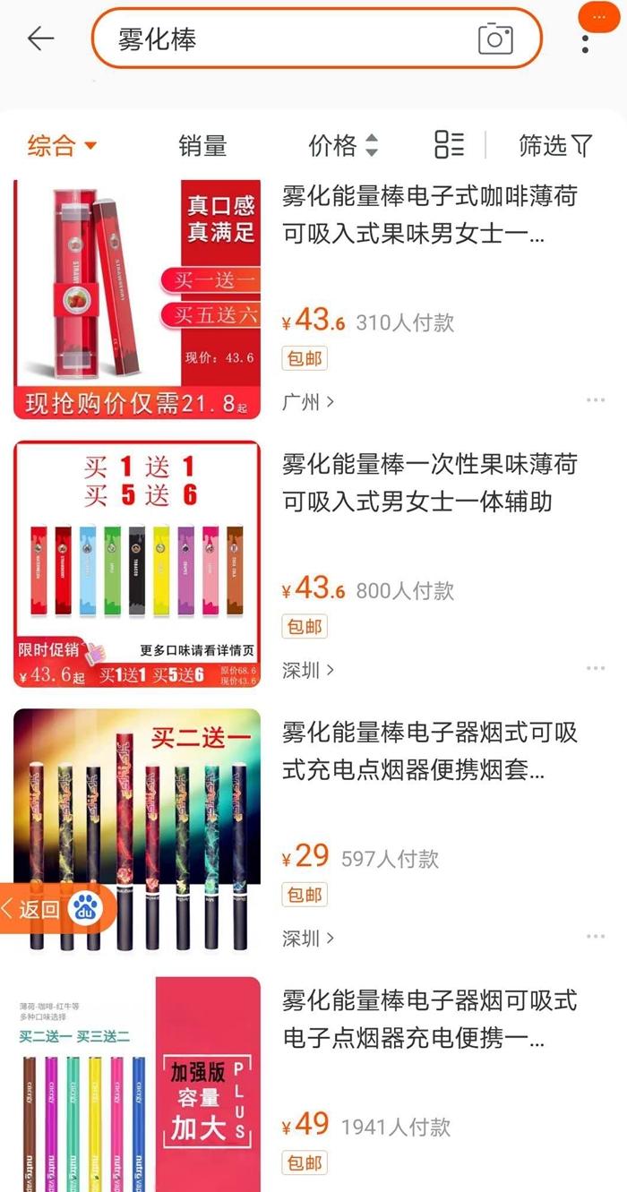 电子烟购物微信-电子烟购物微信号，最全线上店!