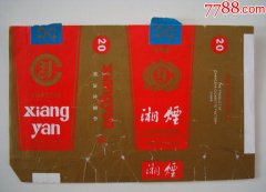 <b>购烟网app下载安装(湘烟通app下载安装)</b>