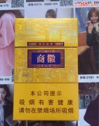 <b>微商香烟价格图片（中支徽商香烟价格表和图片）</b>