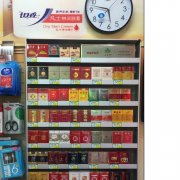 <b>烟草网上超市官网(烟草网上订货平台)</b>