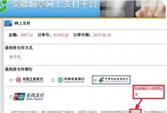 <b>中国烟草网上订烟登录(烟草批发市场进货网)</b>