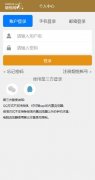<b>购烟网app是真的吗</b>