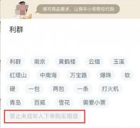 <b>微信代购烟(微信订烟教程)</b>