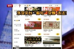 <b>饿了吗买烟暗号(网上买烟新暗号)</b>