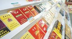 <b>国烟批发香烟进货渠道-香烟批发代理低价-香烟种类齐全货源</b>