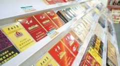 国产香烟进货渠道-香烟批发代理低价-香烟种类齐全货源