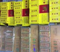 <b>福建云霄烟联系方式(云霄香烟买卖联系方式)</b>
