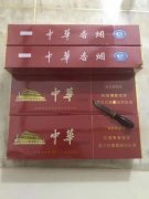 <b>低价香烟批发一手货源-香烟批发一手货源货到付款-烟酒批发代理</b>