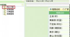 <b>烟草订烟爱购(爱购订烟APP下载)</b>