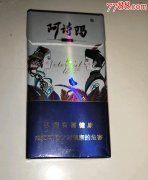 <b>香烟网上商城阿诗玛（烟酒网上商城）</b>