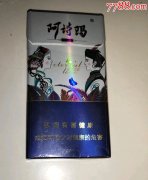 香烟网上商城阿诗玛（烟酒网上商城）