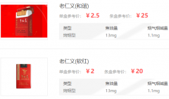 <b>云霄香烟和真烟味道相近吗（云霄香烟质量怎么样）</b>