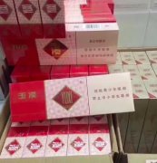 <b>香烟厂家一手免税-国内香烟批发-稳定八年外烟批发-一手货源全国代理</b>