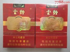 <b>云霄香烟一手货(云霄香烟一手货源网站)-云霄香烟价格表大全集</b>