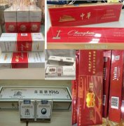 <b>香烟批发厂家直销,烟草一手货源平台,各大品牌香烟底价批发</b>