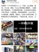 <b>微商是什么烟细的多少钱(烟名叫微商是什么烟)</b>