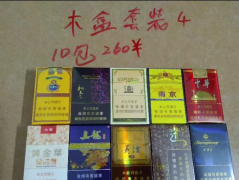 <b>微信香烟代理-享受免税货到付款-高品质低价香烟代发</b>