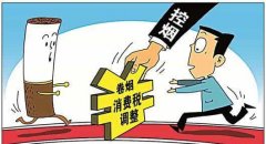 <b>中国烟草市场价格网(香烟批发市场进货网)</b>