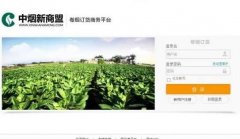 <b>网上买烟草的app（网上买烟的平台有哪些app）</b>