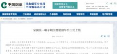<b>靠谱的外烟平台(外烟网购平台)</b>