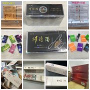 <b>正品免税香烟货到付款，越南代工国烟一手香烟货，超市商场可销售香烟</b>