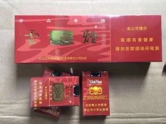 <b>云霄香烟批发一手货源！云霄香烟批发市场进货渠道</b>