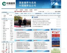 <b>有没有专门卖烟的网站(有没有网上卖烟的网站)</b>