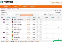 <b>网上烟草订货平台(广东烟草网上订货平台)</b>