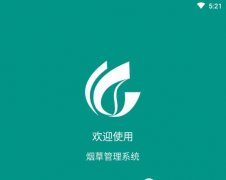 忠告！外烟网购app(香烟网购商城app)