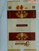 <b>云宵烟最便宜的(云宵烟哪里买便宜)</b>