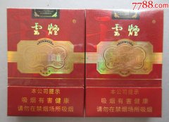 <b>云霄烟30元一条是真的吗（云霄香烟多少钱一包）</b>
