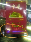 <b>高仿中华烟货到付款(高仿中华烟低于10元的有哪些)</b>